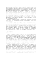 [중국역사] 몽골제국-3