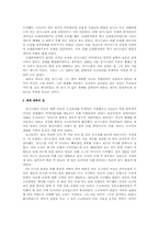 [중국역사] 몽골제국-4