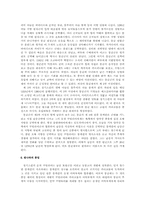 [중국역사] 몽골제국-5
