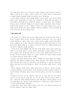 [중국역사] 몽골제국-6