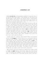 [중국역사] 문화대혁명의 전개-1