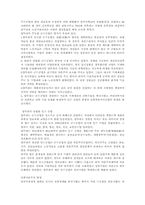 [중국역사] 양무운동-2