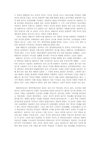 [중국역사] 태평천국운동-2