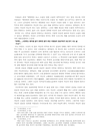 [중국역사독후감] `오자서열전`을 읽고-2