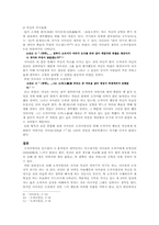 [중국역사독후감] `오자서열전`을 읽고-4
