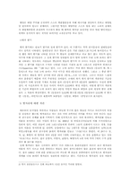 [중국역사학] 별자리에 투영된 동`서양의 가치관-2