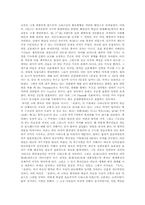 [중국역사학] 별자리에 투영된 동`서양의 가치관-5