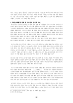 [중국역사학] 사마천의 눈물로 쓰여진 사기-4