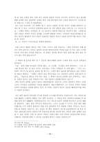 [중국역사학] 사마천의 눈물로 쓰여진 사기-5
