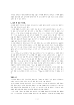 [중국역사학] 사마천의 눈물로 쓰여진 사기-6
