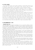 무술개혁과 의화단운동-2