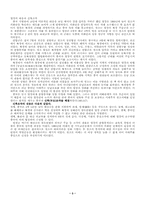 무술개혁과 의화단운동-3