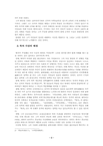[중국사상사] 묵자의 사상-2