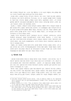 [중국사상사] 묵자의 사상-3