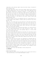 [중국사상사] 묵자의 사상-5