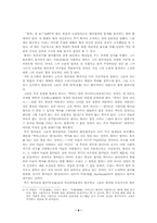 [중국사상사] 묵자의 사상-6