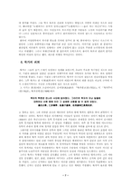 [중국사상사] 묵자의 사상-7