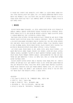 [중국사상사] 묵자의 사상-8