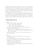 [중국역사] 신해혁명에 대해서-3