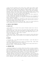 [중국역사] 아편전쟁과 서구제국주의 침략-2