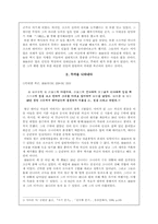 [리더쉽] 강력한 카리스마 통치자, 진시황과 조조-2