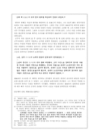 [리더쉽] 강력한 카리스마 통치자, 진시황과 조조-3