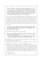 [리더쉽] 강력한 카리스마 통치자, 진시황과 조조-4