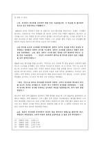[리더쉽] 강력한 카리스마 통치자, 진시황과 조조-6