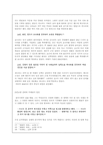 [리더쉽] 강력한 카리스마 통치자, 진시황과 조조-7