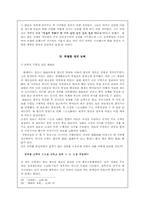 [리더쉽] 강력한 카리스마 통치자, 진시황과 조조-9