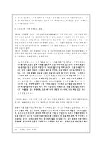 [리더쉽] 강력한 카리스마 통치자, 진시황과 조조-10