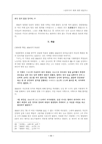 [리더쉽] 강력한 카리스마 통치자, 진시황과 조조-11