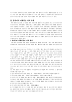 [중국문화] 중국의 차-6