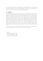 [중국문화] 중국의 차-9