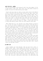 [중국역사] 남해원정-3