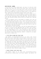 [중국역사] 남해원정-6