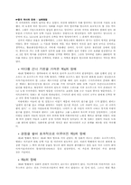 [중국역사] 남해원정-7