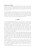 [중국역사] 남해원정-10
