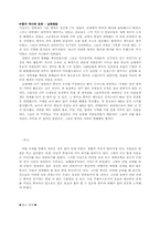 [중국역사] 남해원정-11