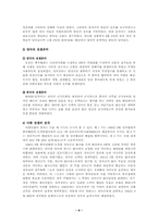 [중국역사] 아편전쟁에 대해서-6