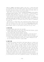 [중국역사] 아편전쟁에 대해서-9
