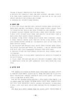 [중국역사] 아편전쟁에 대해서-10