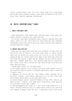 [중국역사] 아편전쟁에 대해서-11