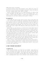 [중국역사] 아편전쟁에 대해서-12