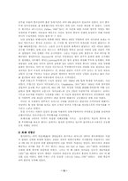 [중국역사] 아편전쟁에 대해서-13
