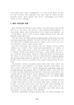 [중국역사] 아편전쟁에 대해서-16