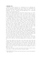 [중국역사] 중국 등용문의 변천사-2