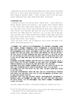 [중국역사] 중국 등용문의 변천사-3
