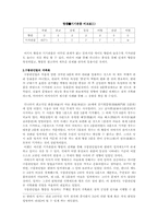 [중국역사] 중국 등용문의 변천사-4