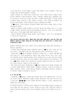 [중국역사] 중국 등용문의 변천사-6